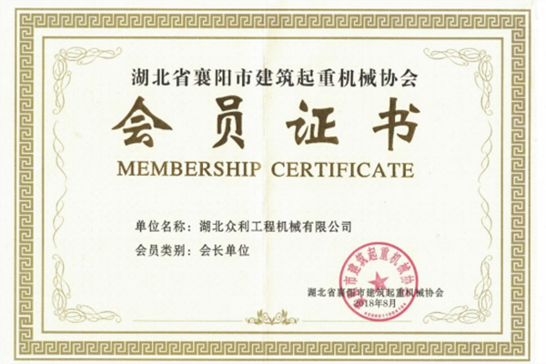 會(huì)員證書(shū)